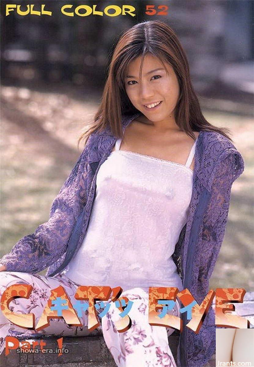 Ami Sakuragi Porn Star dans Ura-Bookscats Eye (104p)