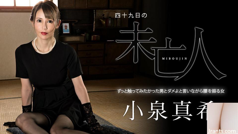 (Maki Koizumi) Une salope (21p)