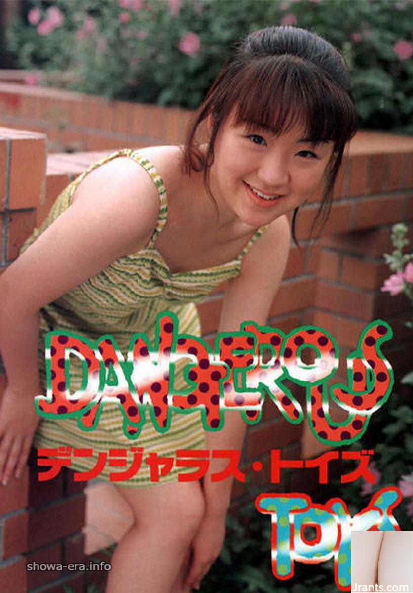 Star du porno Seiko Minami dans les jouets dangereux d&rsquo;Ura-Books (52p)