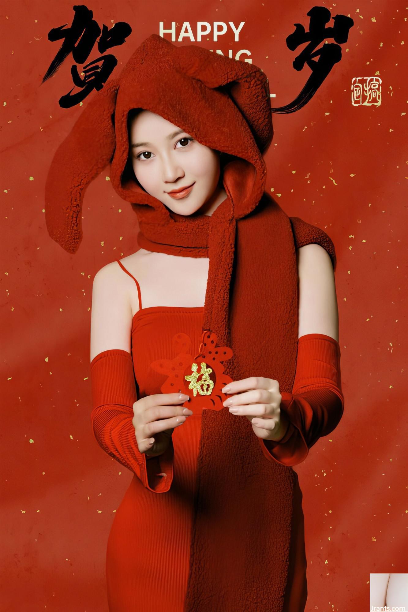 (Modelo Nacional do corpo humano) Nnian&#8221;Bunny de Ano Novo&#8221; (39p)