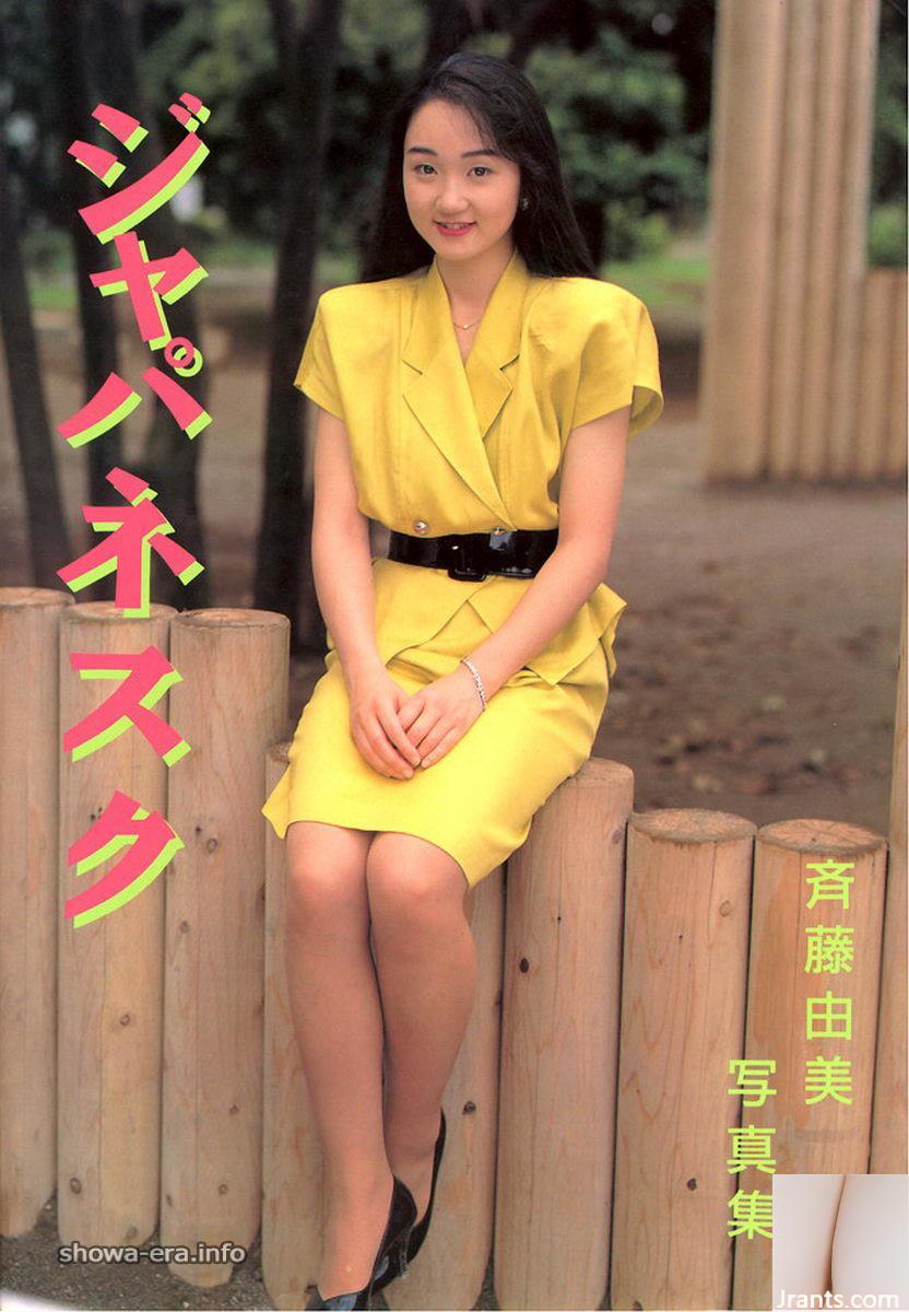 Saito Yumis erstes Album Pornostar in Ura-Books Japanesque (54p)