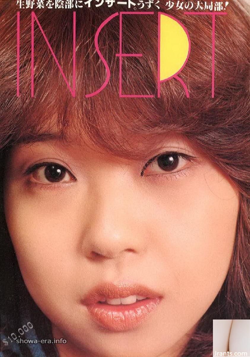 Mayumi Kinoshita Star du porno dans INSERT INSERT URA-Books (67p)