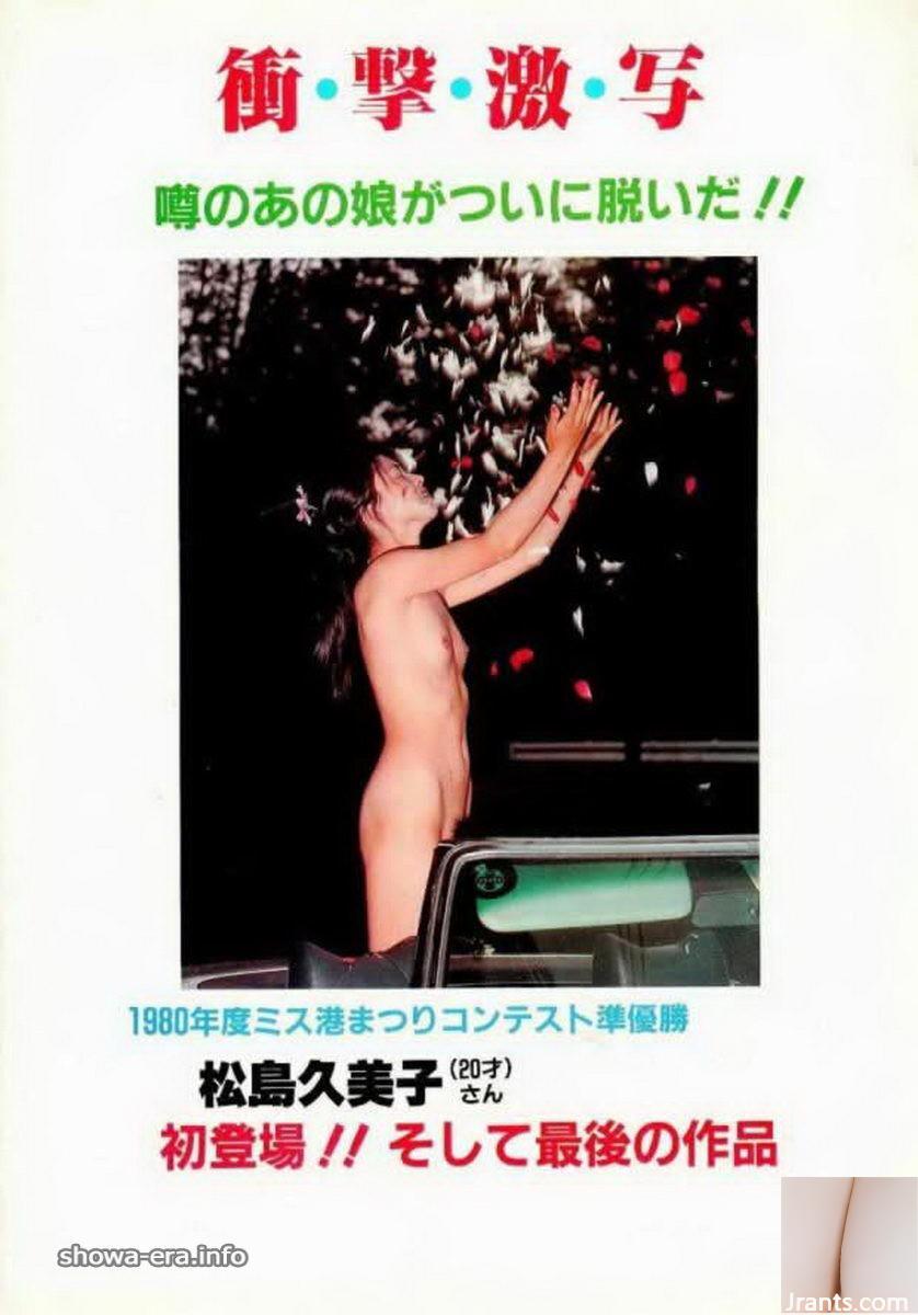 Matsushima Kumiko porn ကြယ် ura-books ecstasy လမ်း Ecstasy လမ်း Ecstasy လမ်း (70))