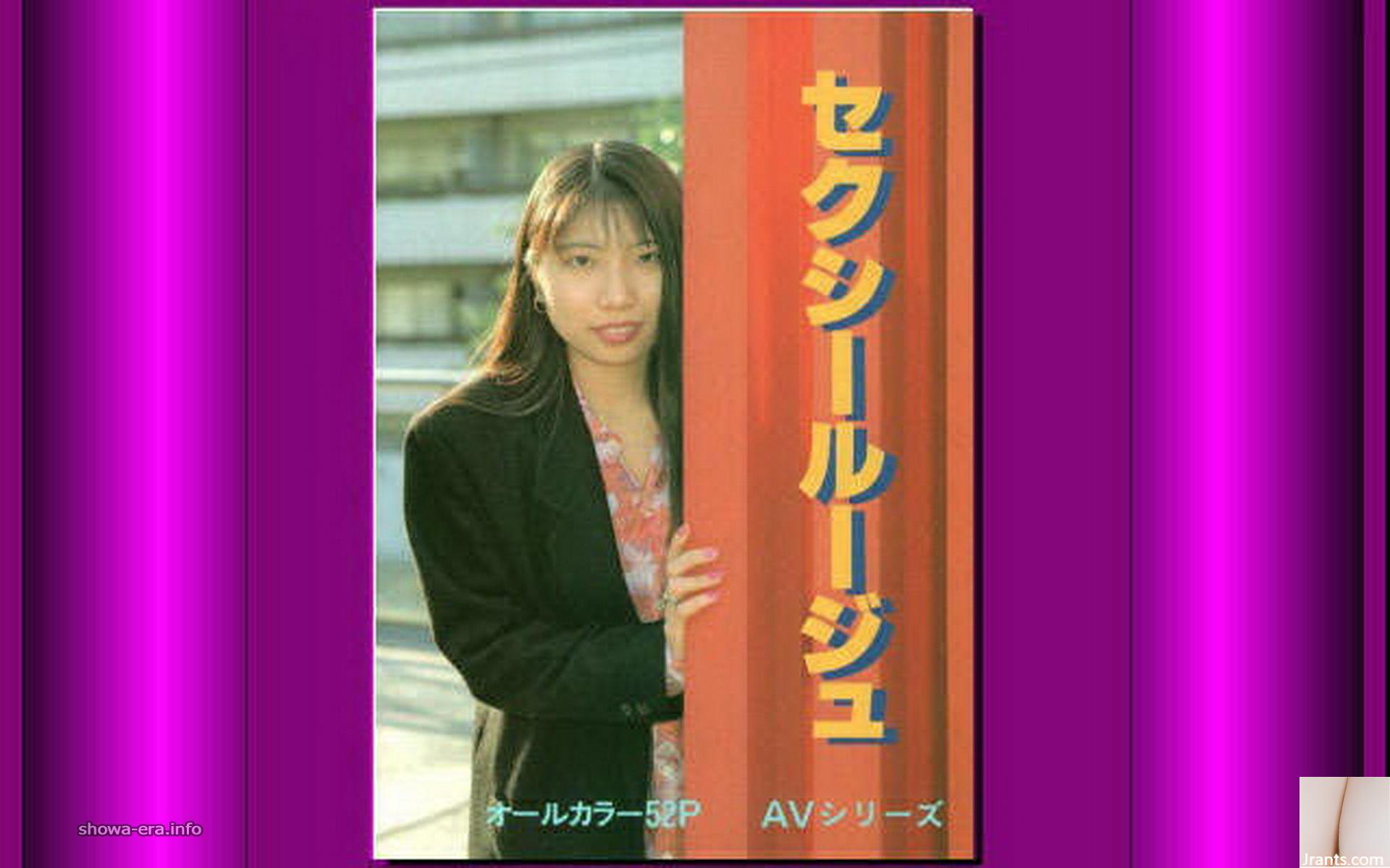 Bintang Porno di Ura-Books Sexy Luge (49p)