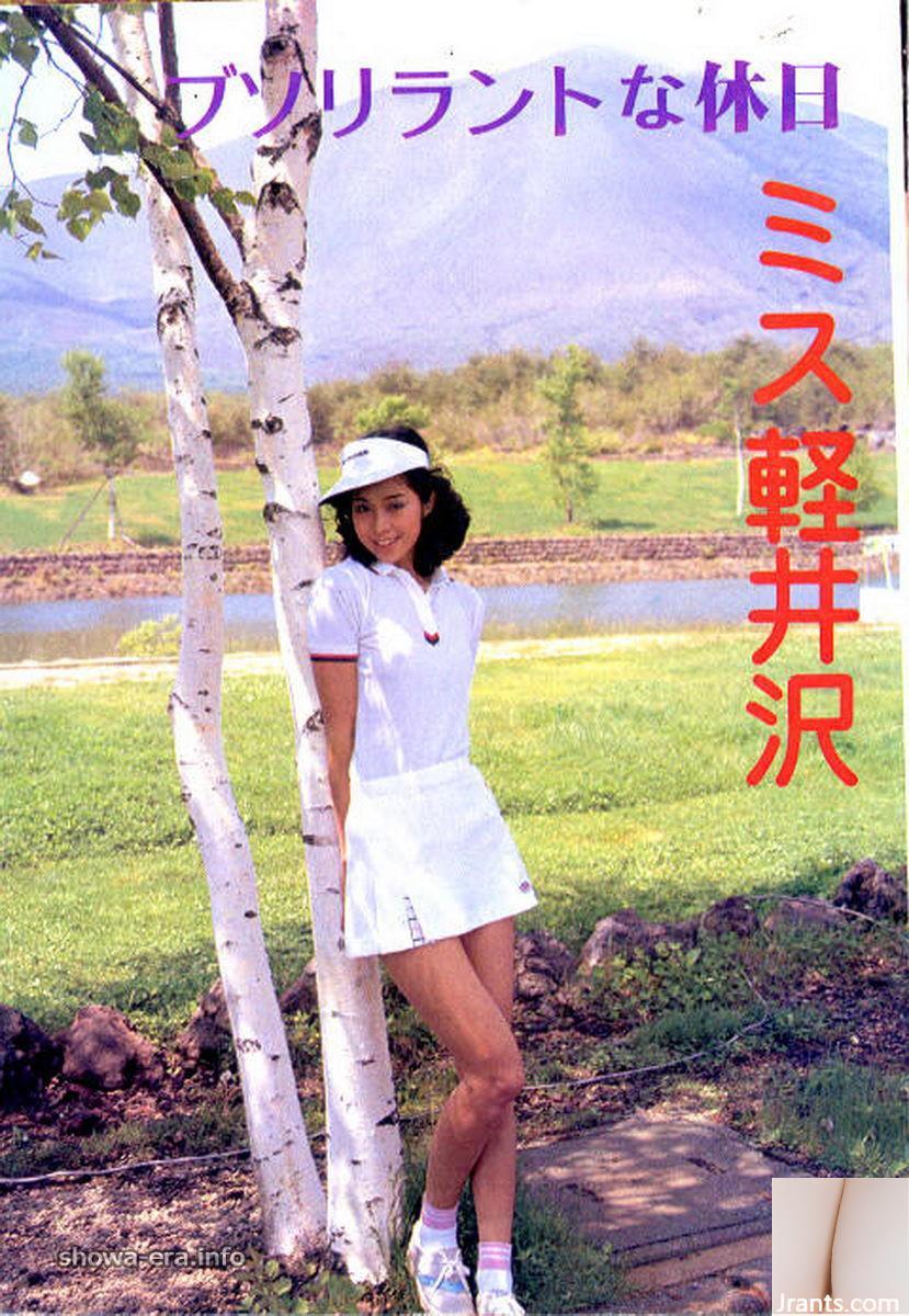Mayumi Katsura Ayu Kiyokawa Ayu Ayu Ayu Fräulein Karuizawa
