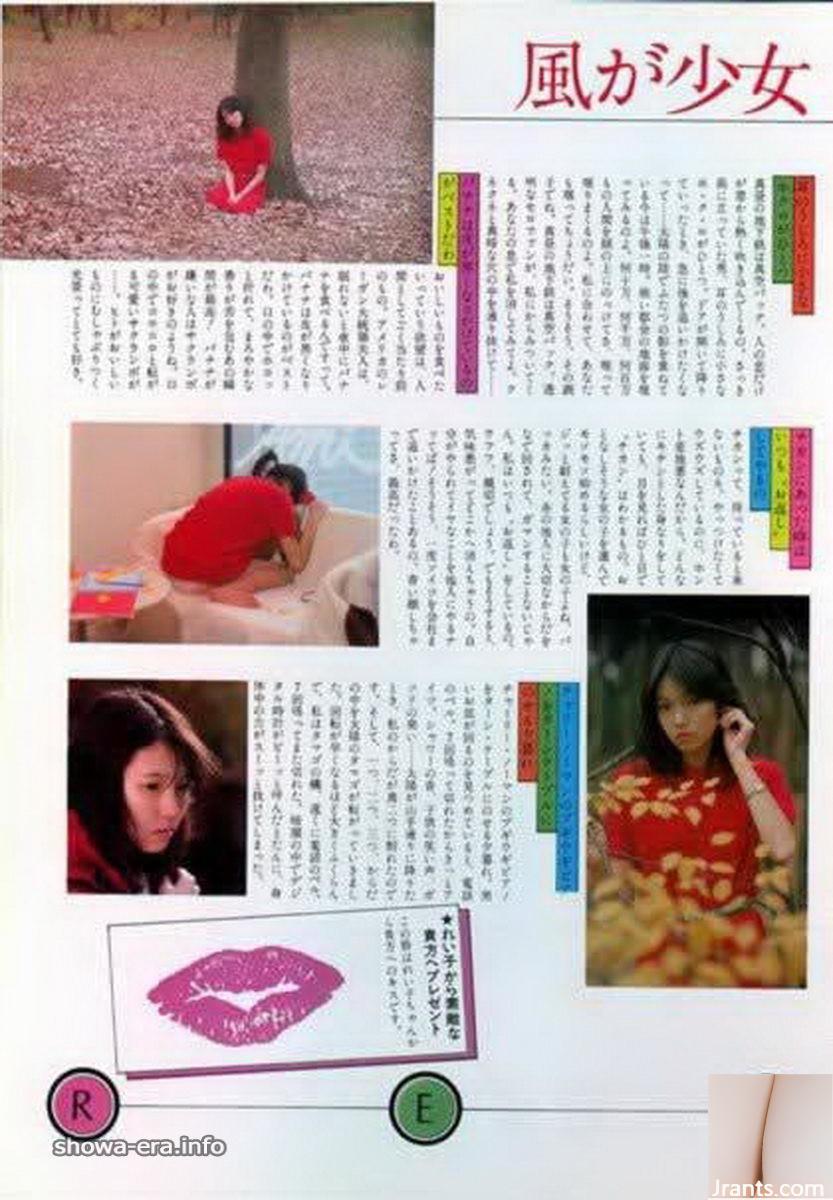 Reiko Kayama Porn Star in Ura-Books Baby Face (60p)
