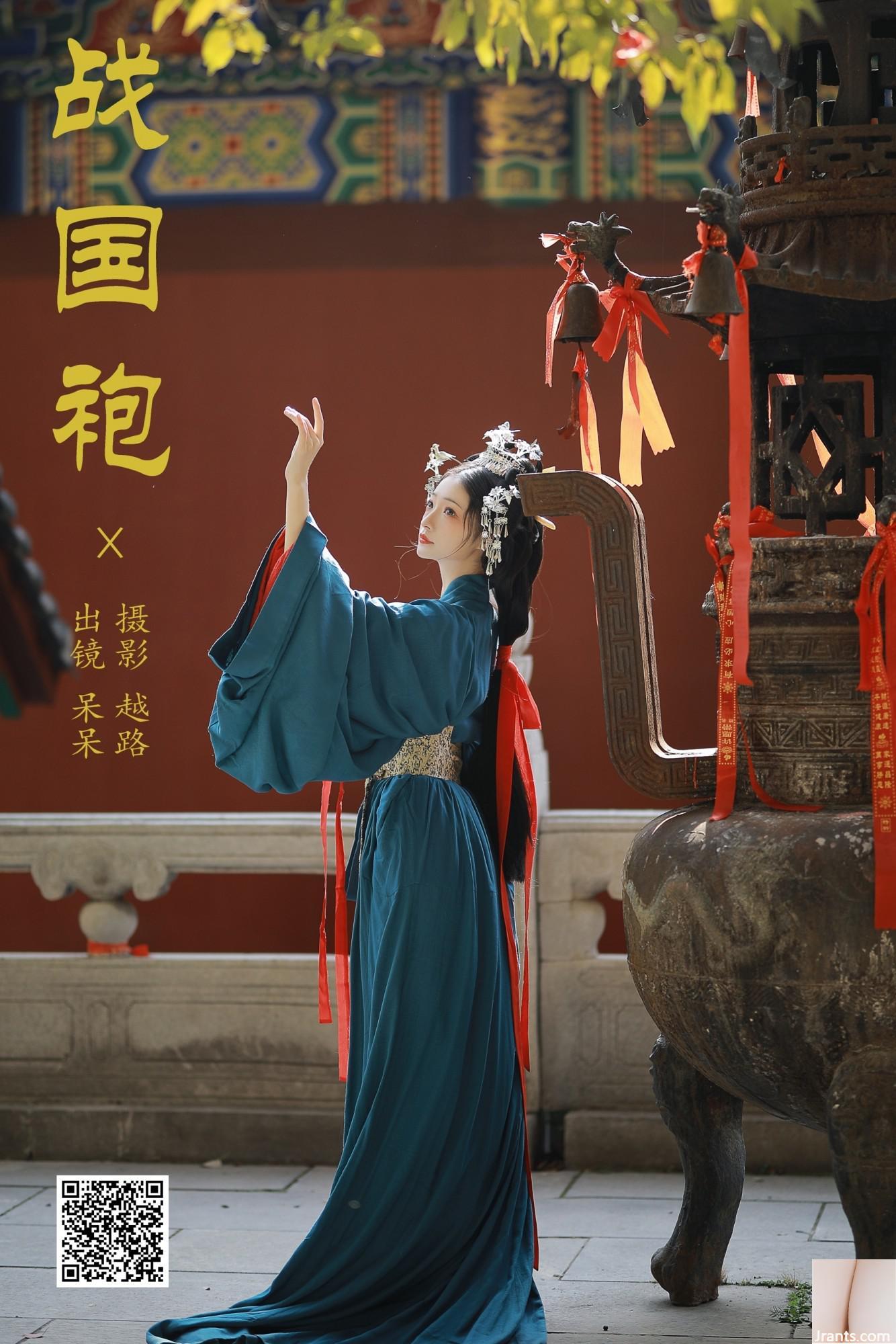 Camarade de classe Xiaodai, période des États en guerre (20p)
