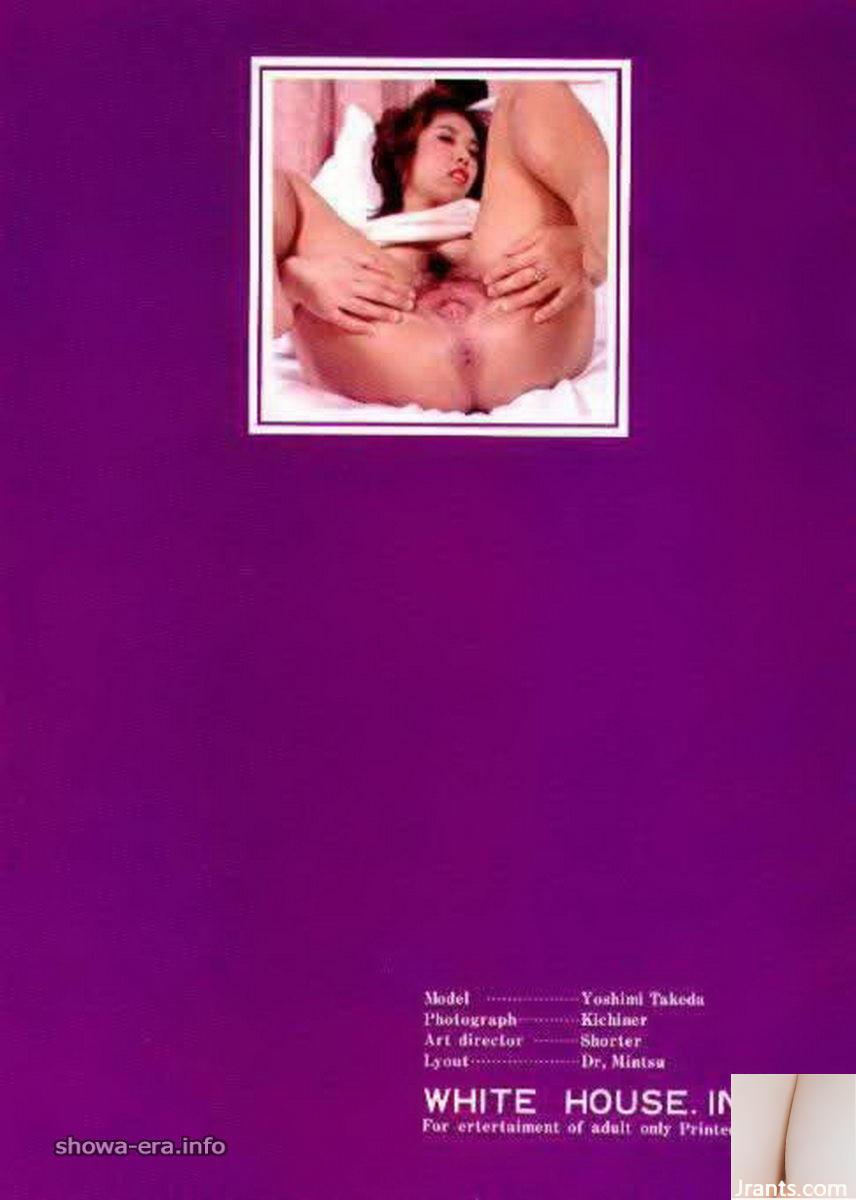 Takeda Yoshimi (St. Mika) Porn Star in Ura-Books Botan (44p)