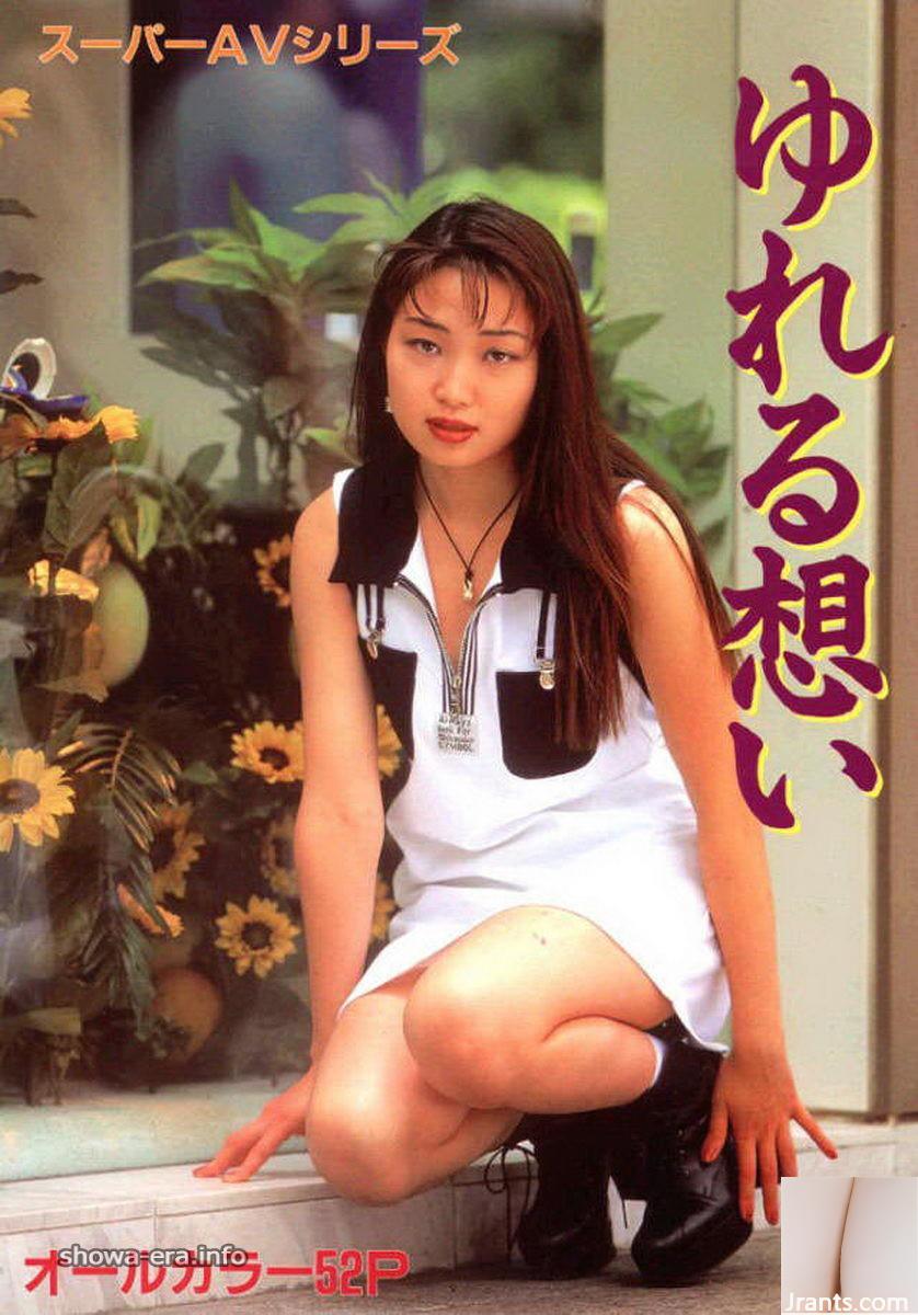 Porn Star in Ura-Books Swaying Thoughts (26p)