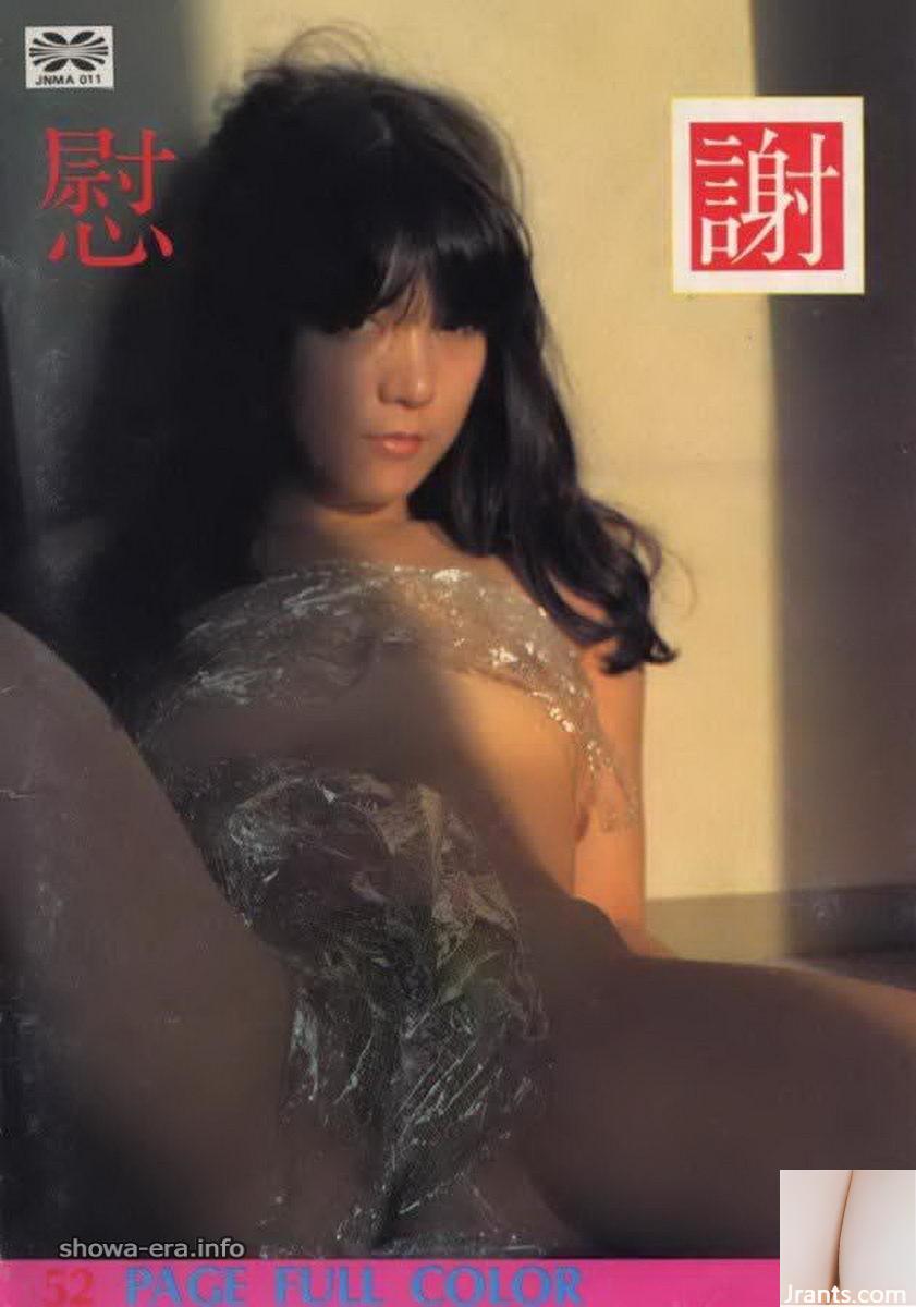 porn ura-books လျော်ကြေးပေးခြင်းအတွက်ငါအမြဲ (63p)