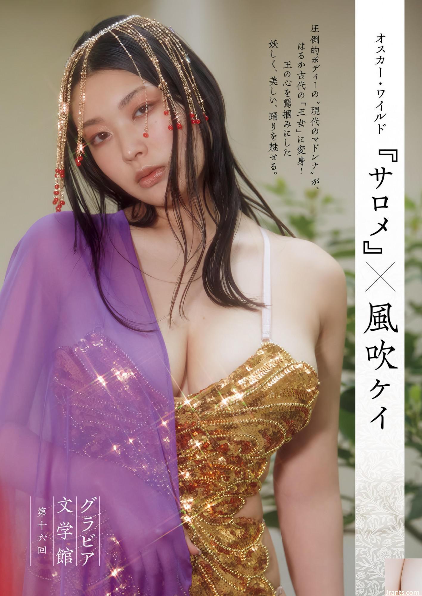 (Angin terurai ケイ) payudara bundar dan indah sangat menarik! Godaan yang tak tertahankan (10p)