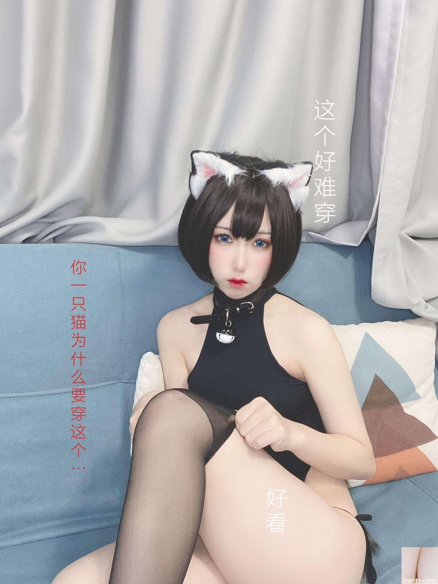 (Collection sur Internet) Girl de bien-être Taro Yuan Yuzi « Cat Drama » VIP exclusif (131p)