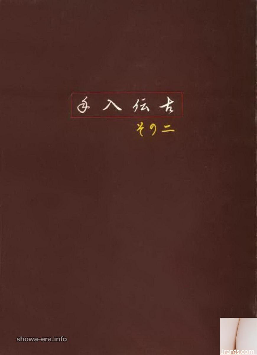 Kaoru Noguchi Porn Star dans Ura-Books obtenant l&rsquo;ancienne partie légende (56p)