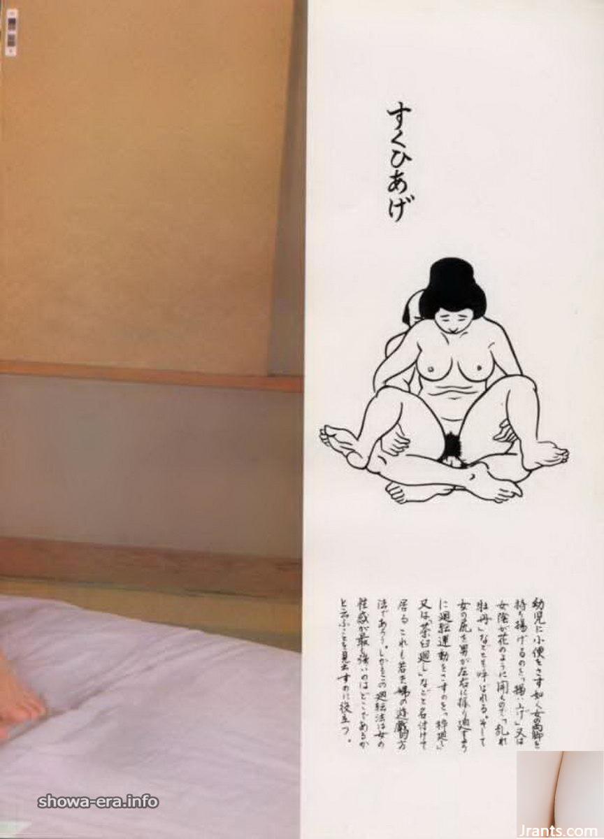 Kaoru Noguchi Porn Star dans Ura-Books obtenant l&rsquo;ancienne partie légende (56p)