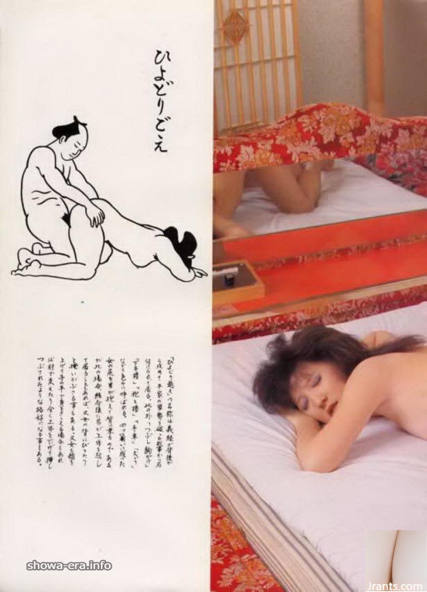 KAORU NOGUCHI Porn Star in Ura-Books Ottenendo la vecchia parte della leggenda (56p)