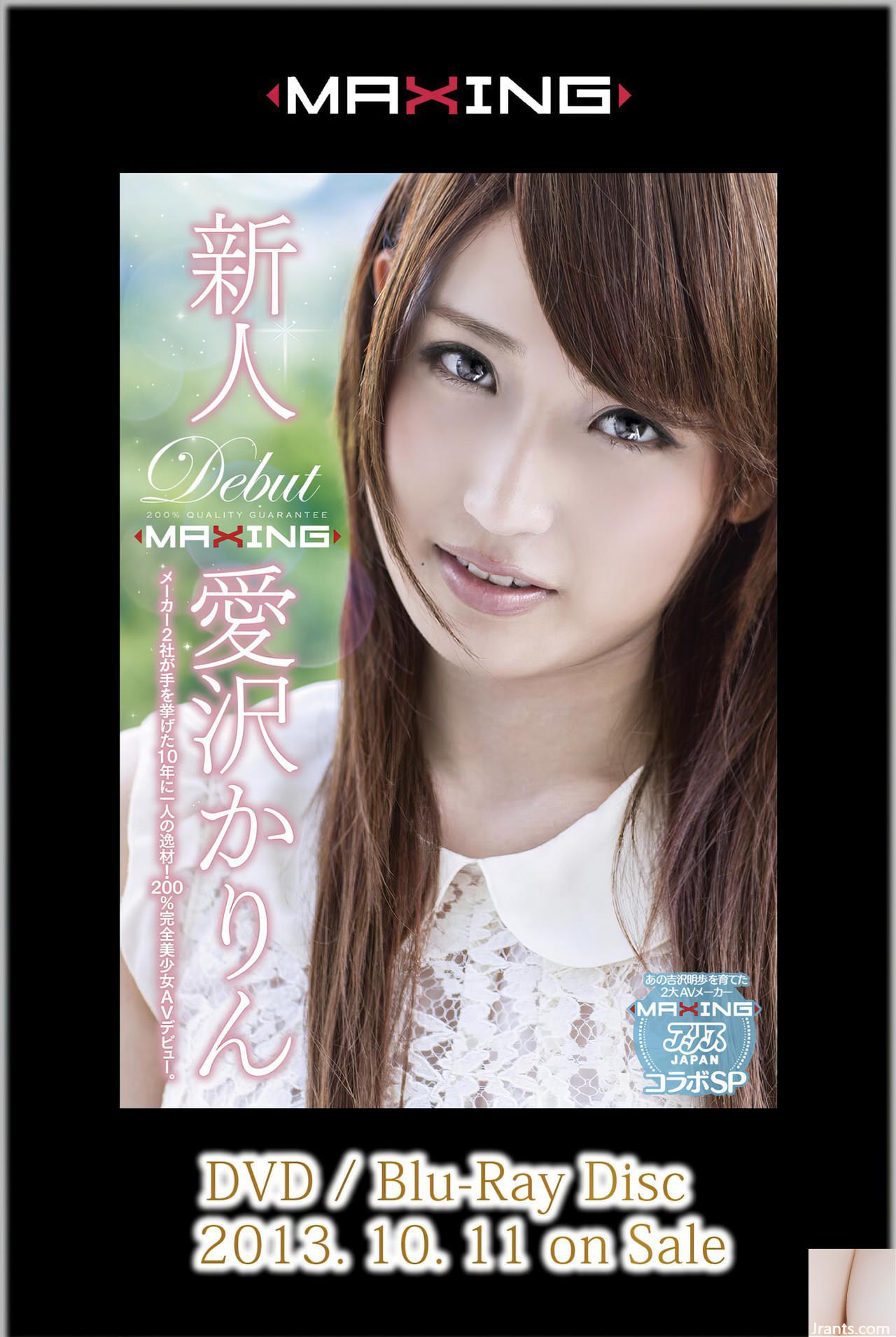 (Aizawa おん) Una ragazza rosa di alto livello con un piccolo seno che rivela il suo seno tenero è molto sexy (28p)