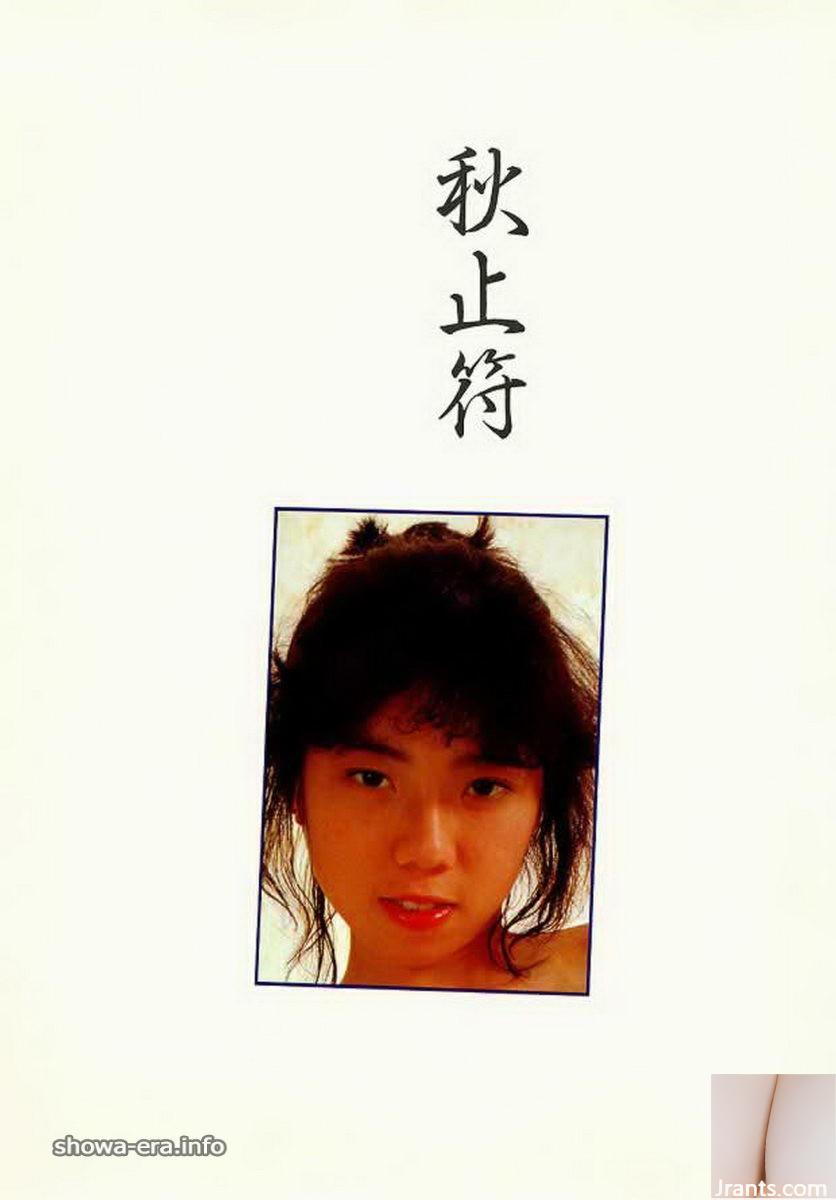Ura-Books의 포르노 스타 가을 부적 (57p)