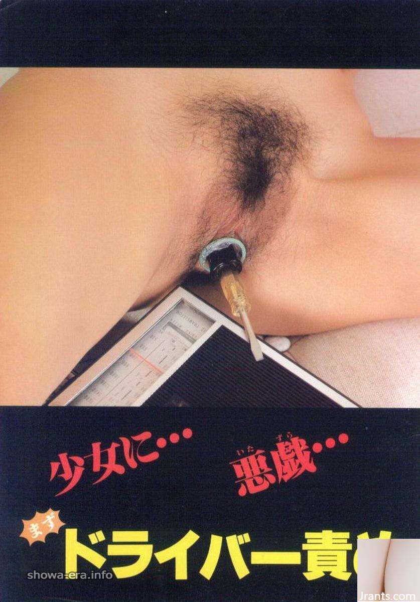Star du porno dans Ura-Books Mischievous Girl (49p)