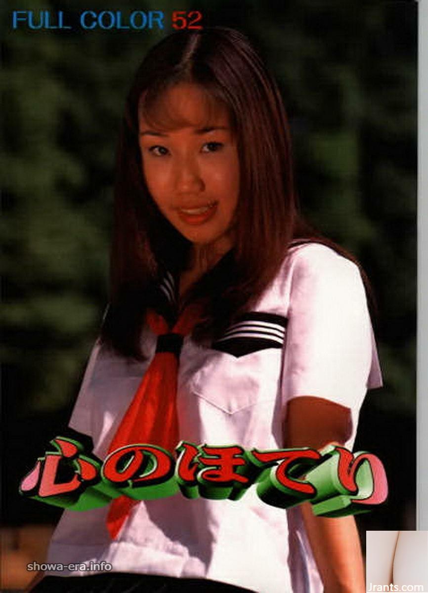 Porn Star in Ura-Books Hot Springs of the Heart (50p)