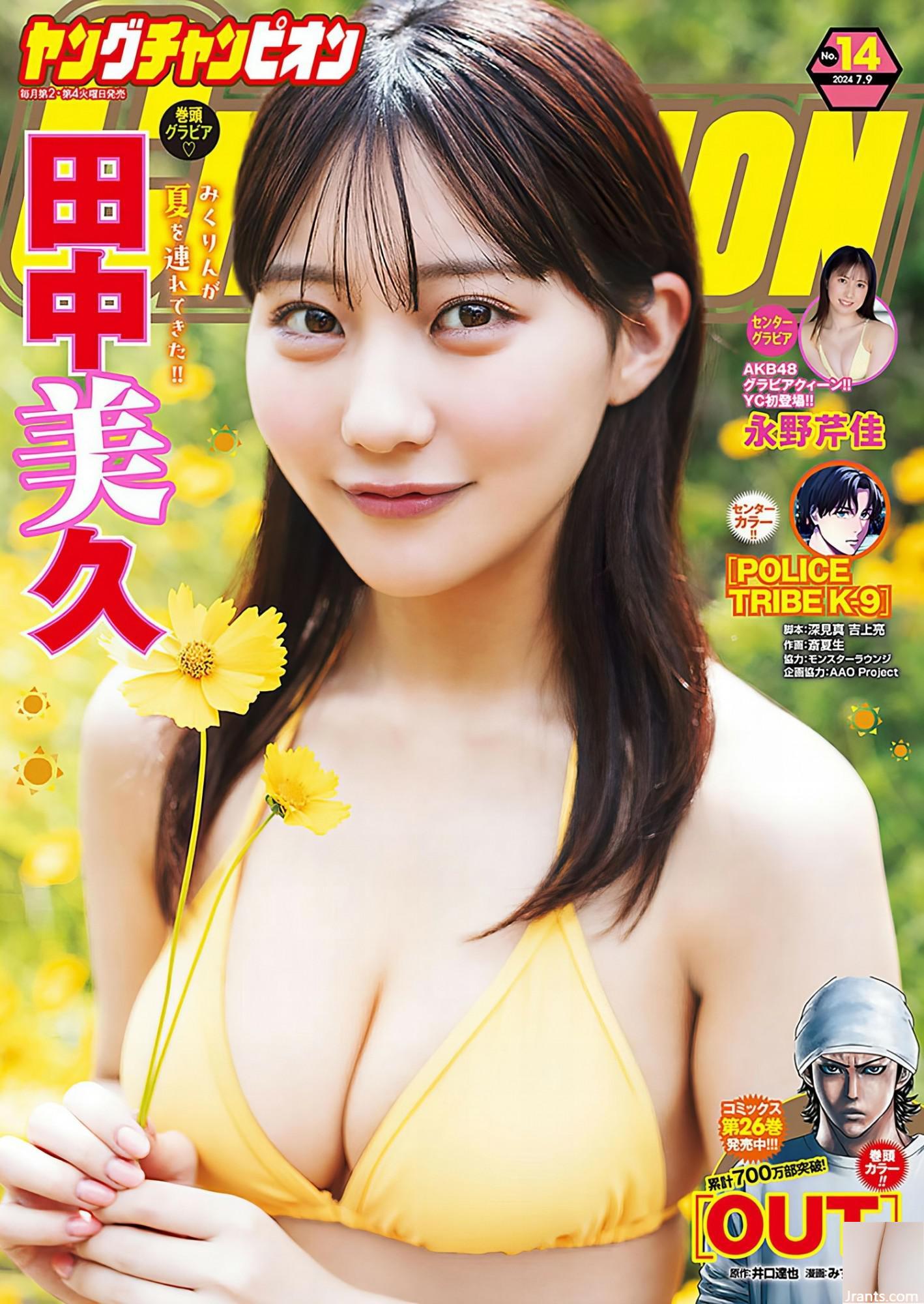 (Mihisa Tanaka) Doux Smile fait tomber les gens amoureux et a une figure pleine et choquante (10p)
