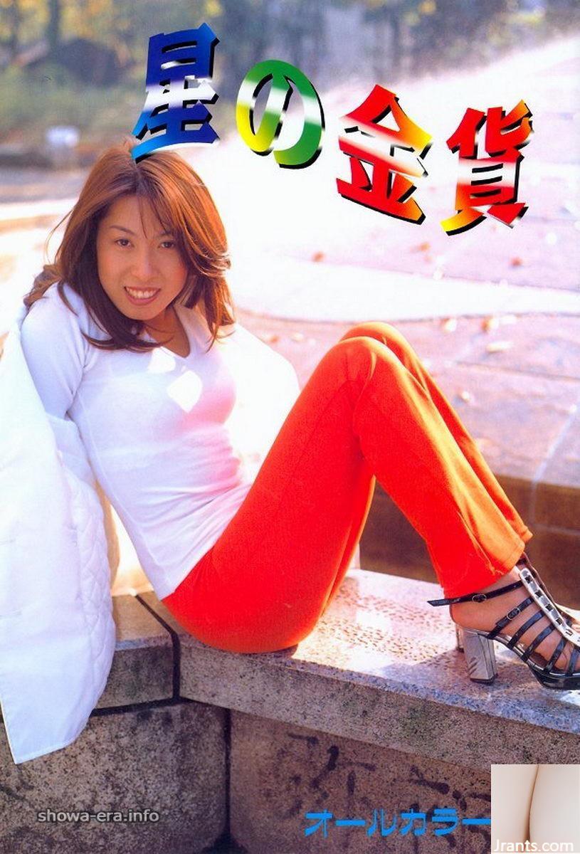 Bintang porno di URA-Books Star Gold Coin (52p)