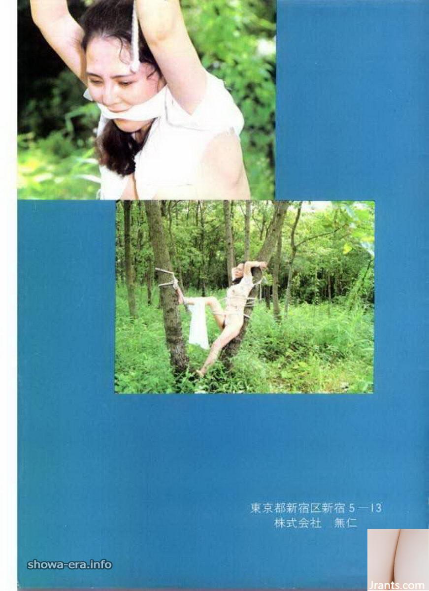 ستاره پورنو در کتاب های Ura-Books متاهل طناب گریه زن (52p)