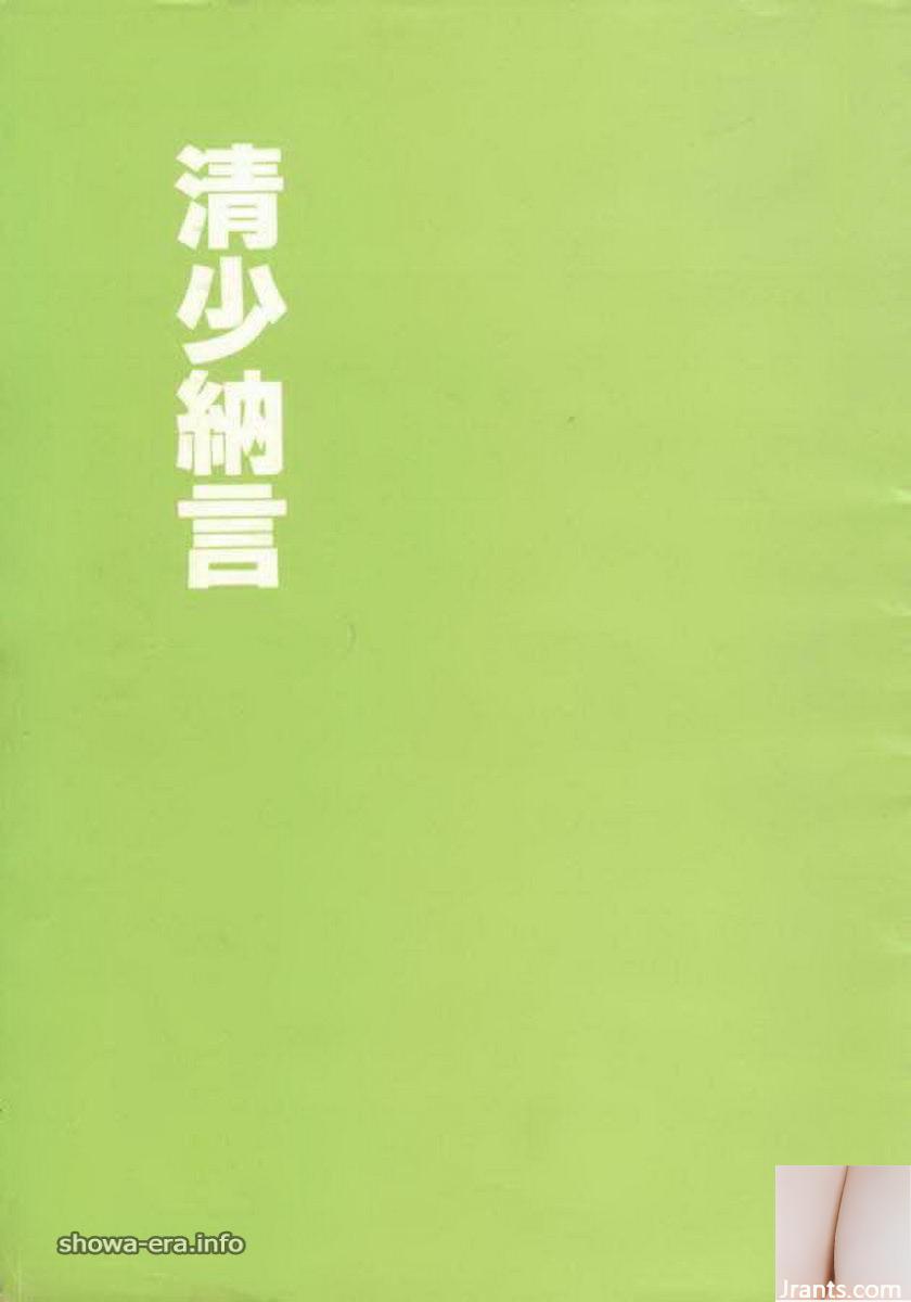 Estrela pornô em Ura-Books Qing Shao Nayan (63p)