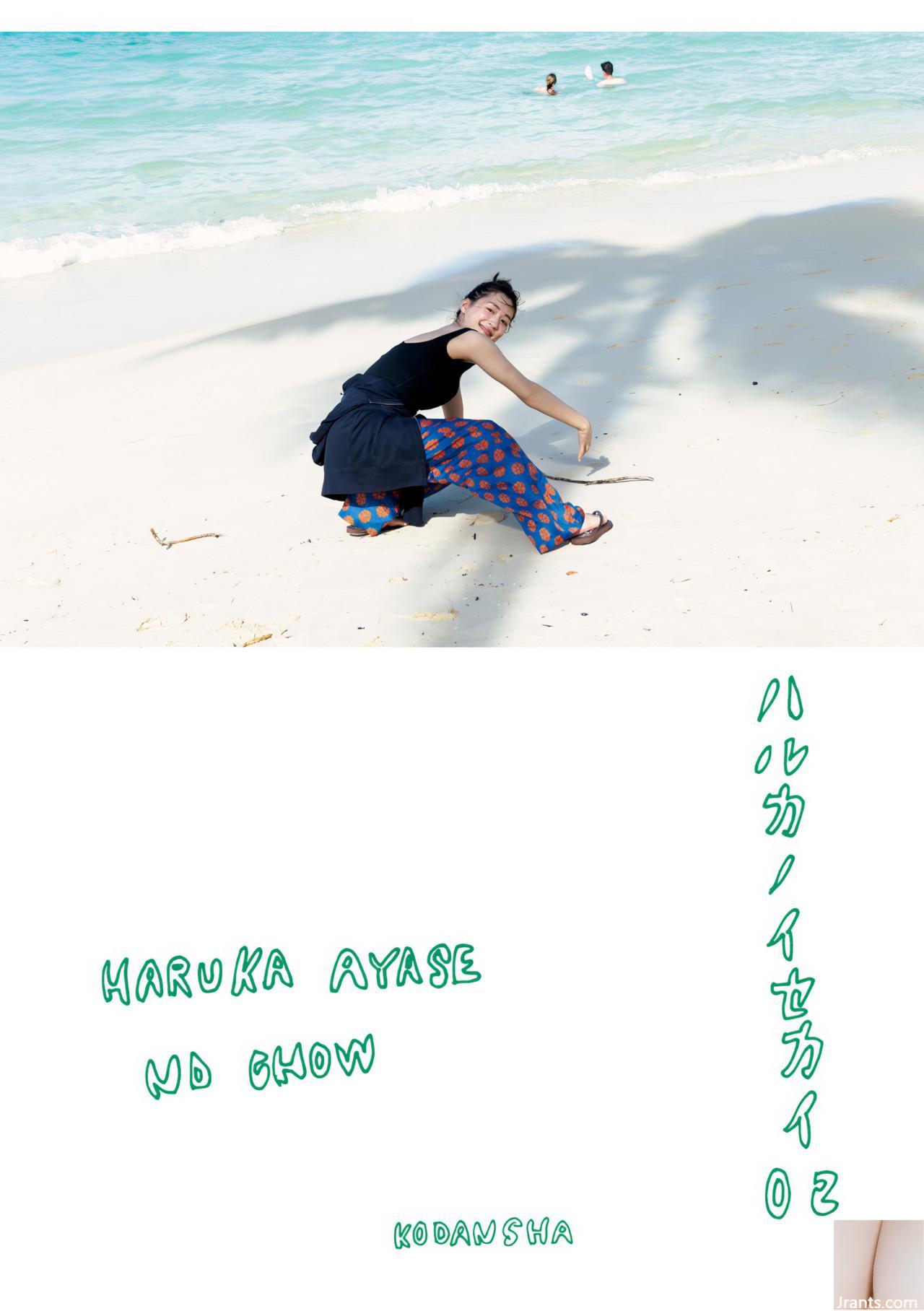 (Haruto Ayase) الإلهة صدمت من موقع &#8220;عصر التباين&#8221; الشرس (41P)