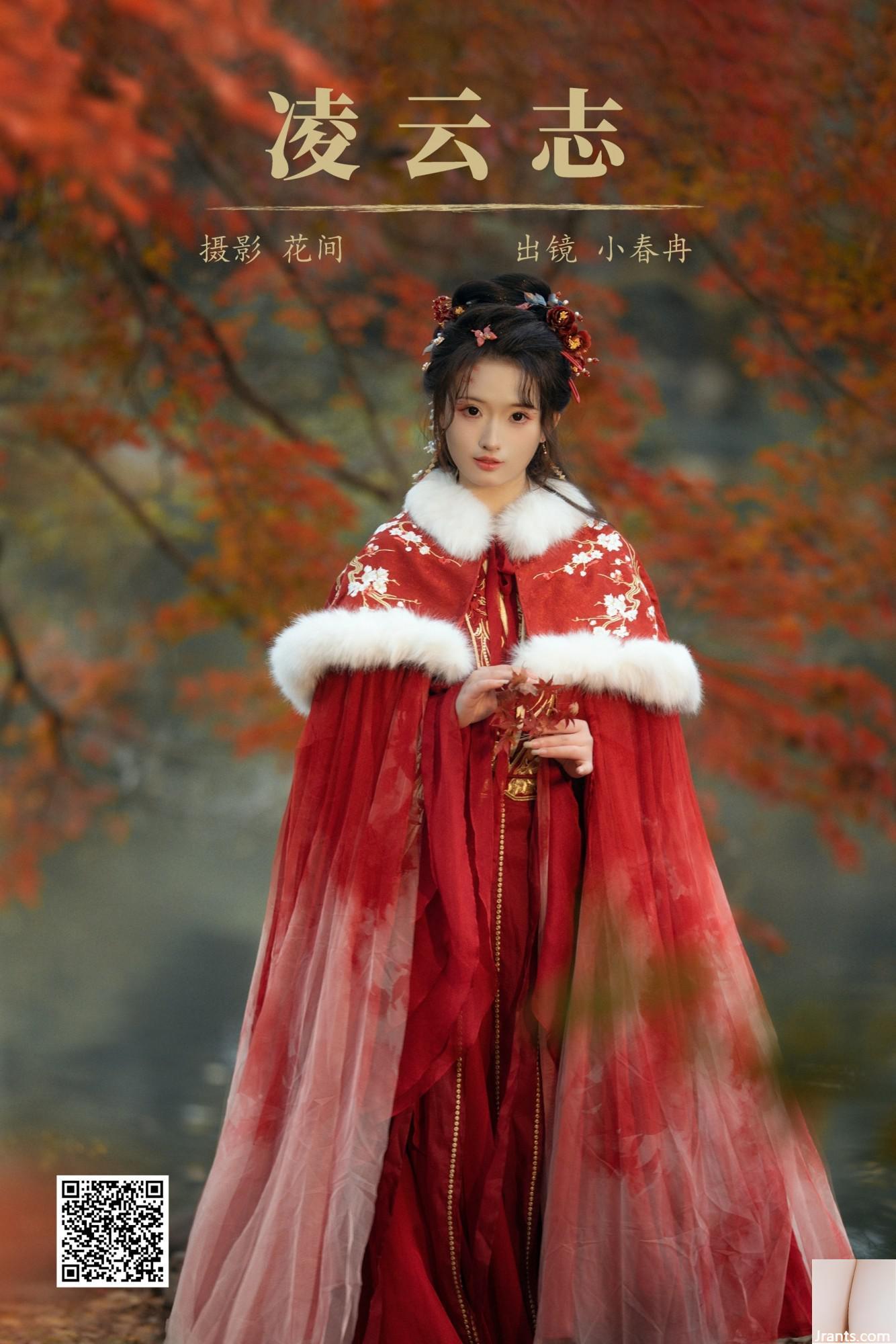 Lingyun Zhi Xiaochunran (19p)