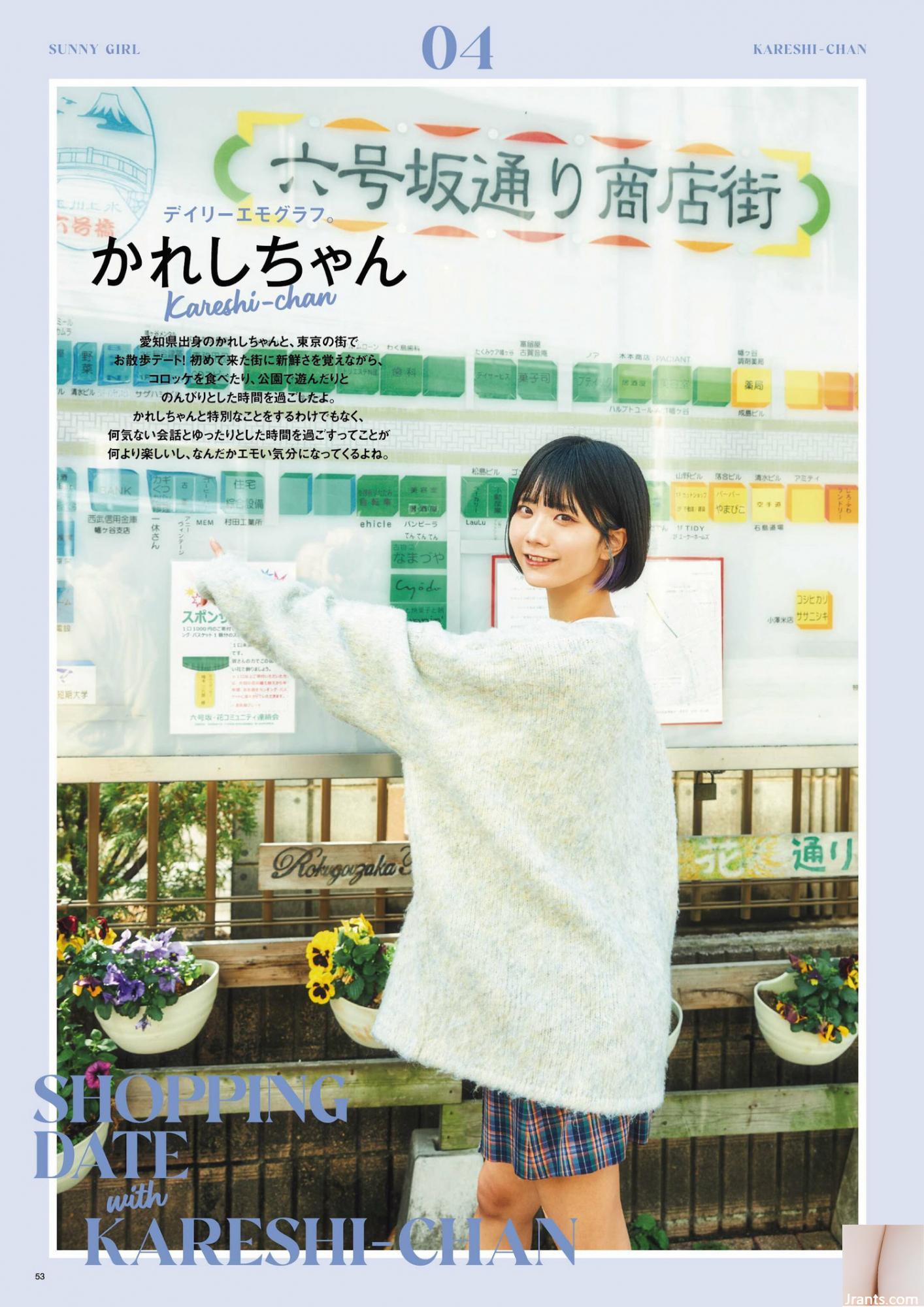 (Kareshi-chan) Angle de vision maléfique libéré, libérant le péché pécheur (18p)