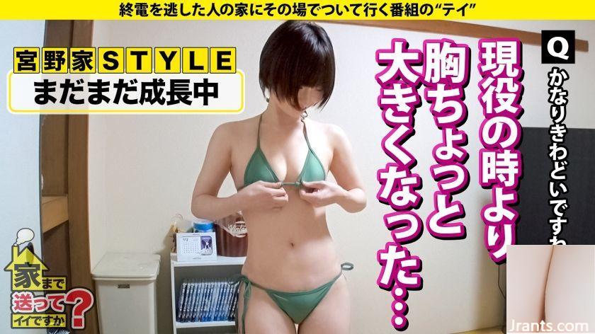 Miyano-san, 22 Jahre alt, Barschreiber kann ich dich nach Hause bringen? 277dcv-236 Dokumentfernsehen (43p)