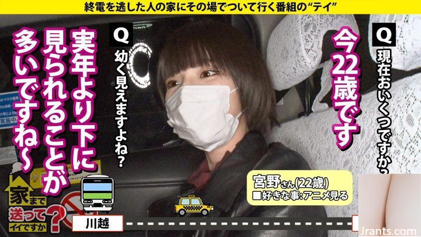 Miyano-san, 22 Jahre alt, Barschreiber kann ich dich nach Hause bringen? 277dcv-236 Dokumentfernsehen (43p)