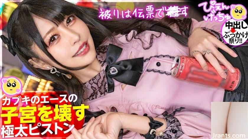 Hinachi Pien ★ Gecchu 300mium-981 (51p)