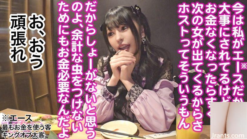 Hinachi Pien ★ Gecchu 300mium-981 (51p)