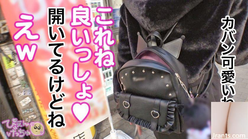Hinachi Pien ★ Gecchu 300mium-981 (51p)