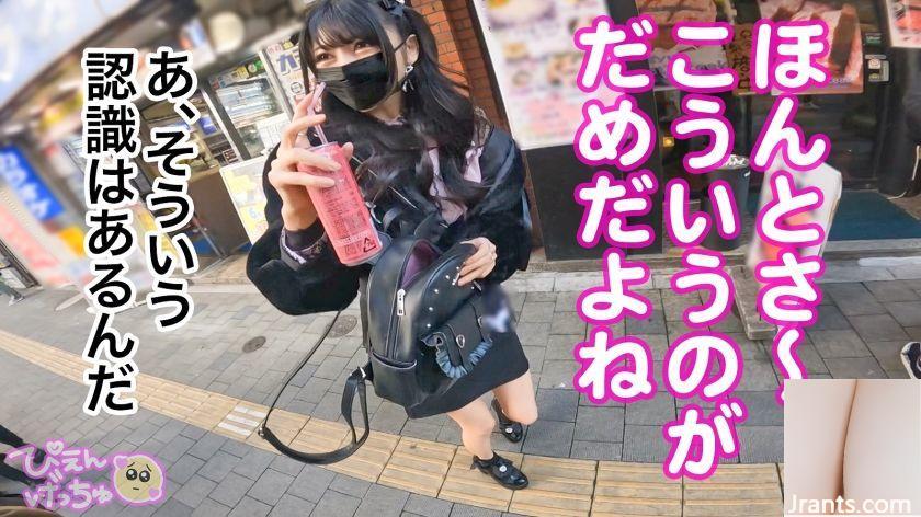 Hinachi Pien ★ Gecchu 300mium-981 (51p)