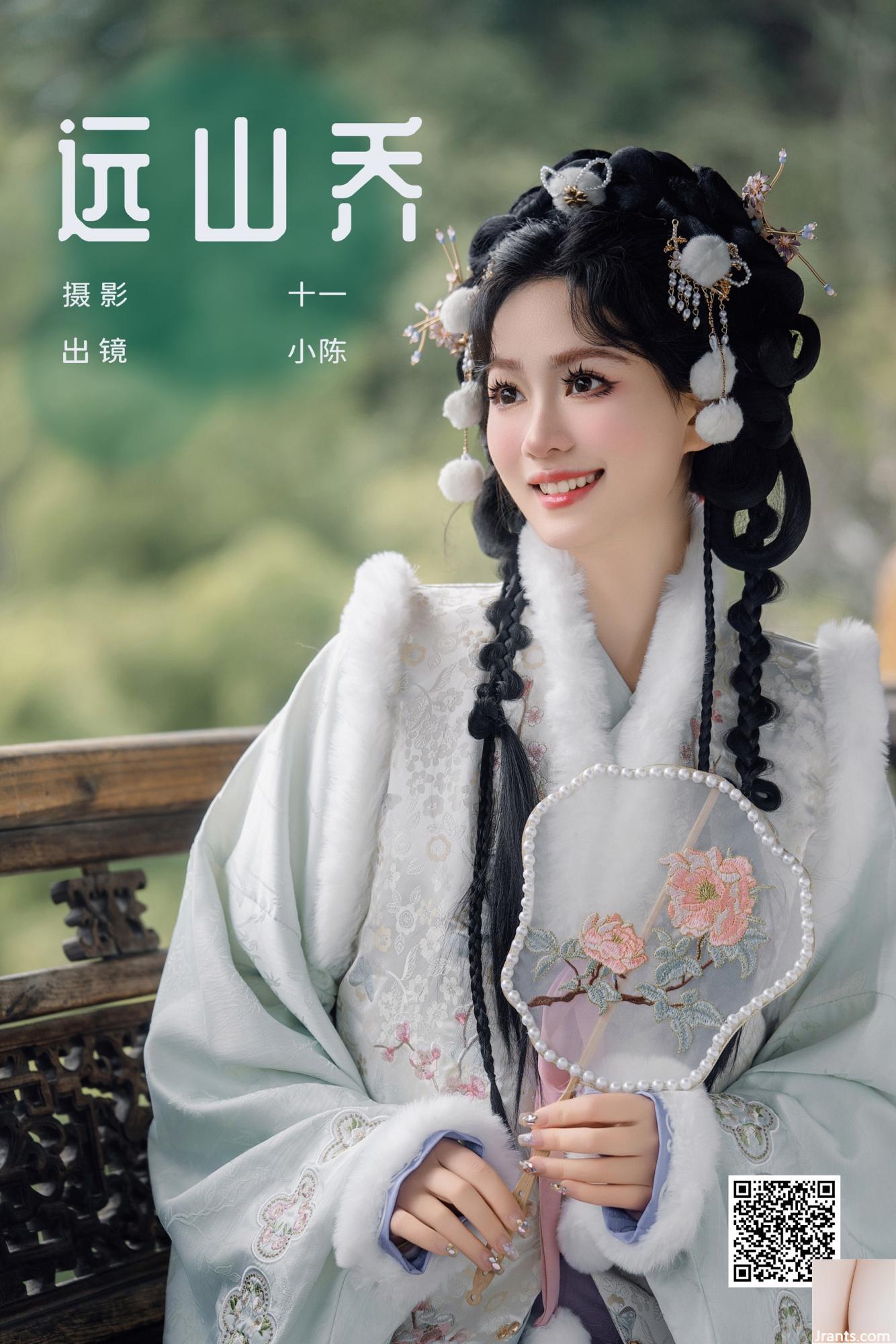 Far Mountain Qiao Xiaochen (26p