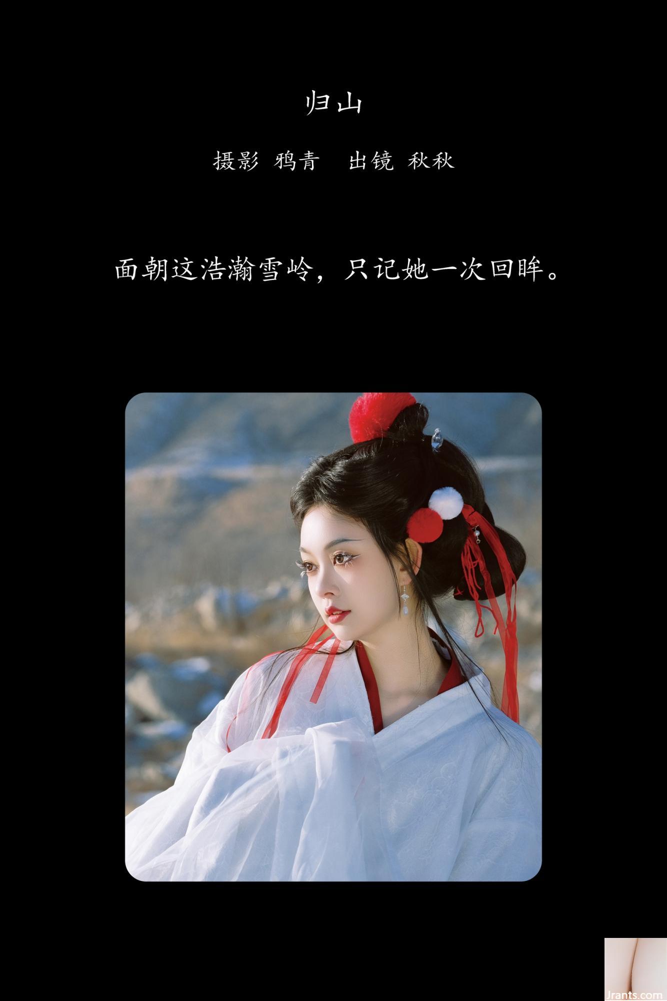 Far Mountain Qiao Xiaochen (26p