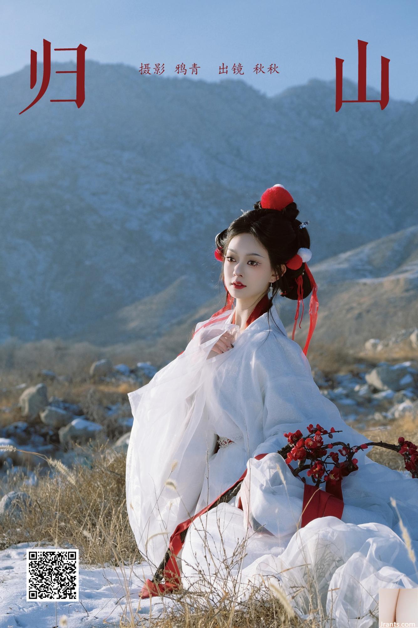 Far Mountain Qiao Xiaochen (26p
